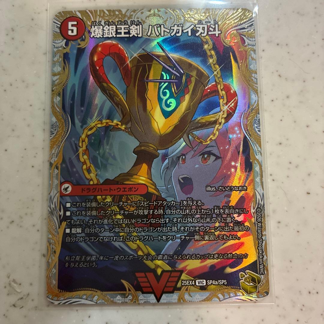 爆熱王DXバトガイ銀河/爆銀王剣バトガイ刃斗　金トレジャー