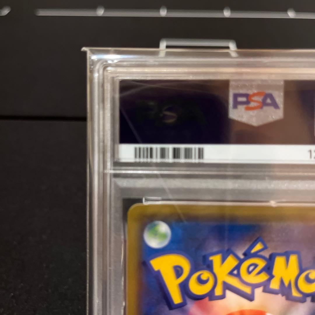 フシギバナ＆ツタージャGX SR SM11a リミックスバウト 066 PSA9