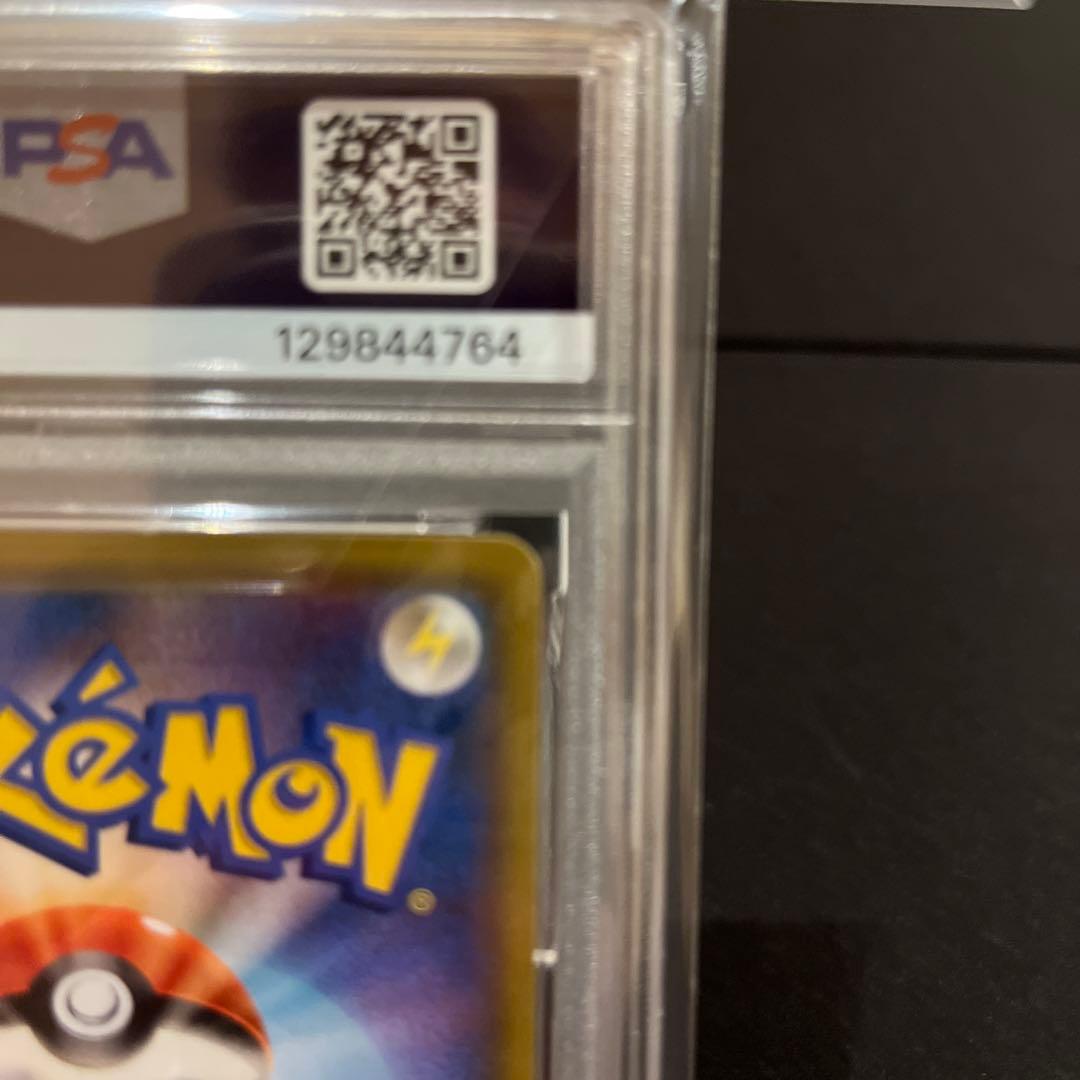 フシギバナ＆ツタージャGX SR SM11a リミックスバウト 066 PSA9