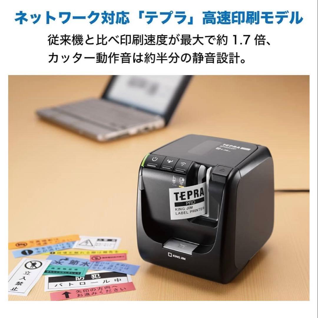 261224キングジム テプラPRO モノクロ SR5900P