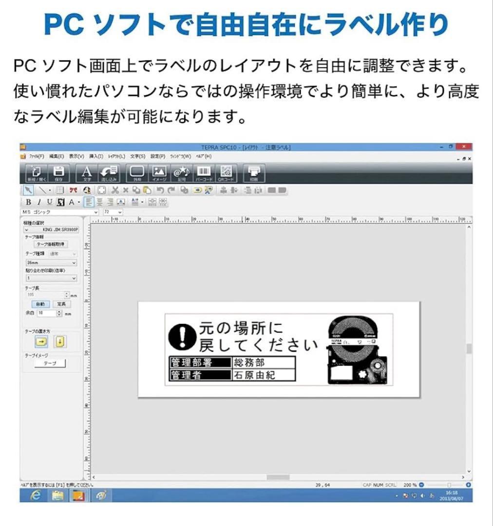 261224キングジム テプラPRO モノクロ SR5900P