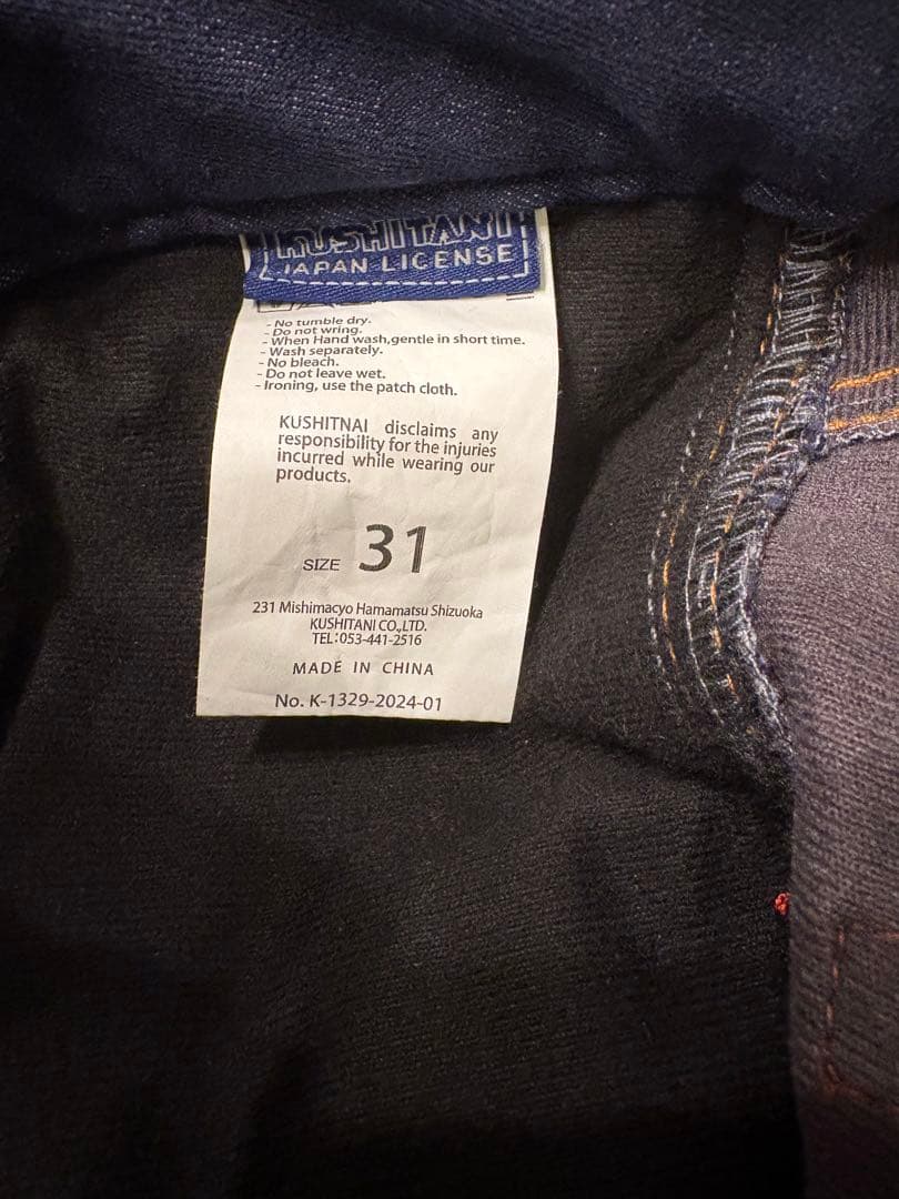 クシタニ K-1329 エクスパンドウインドカットデニム