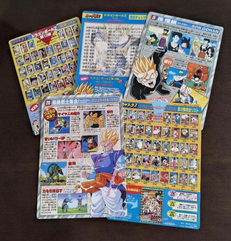 ドラゴンボールカード まとめ売り　システムファイル　ジャンボ　ミニ