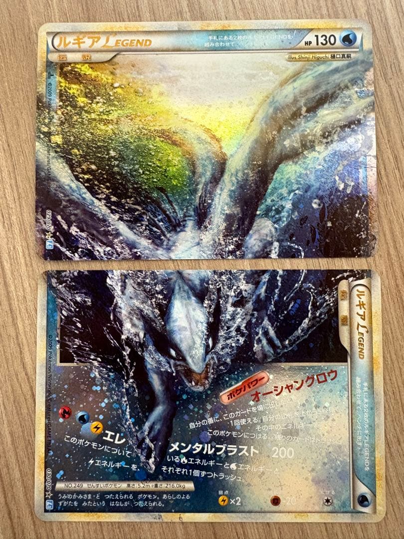 ま*様 ルギア LEGEND L1 1ED 2009 029/070 030/0