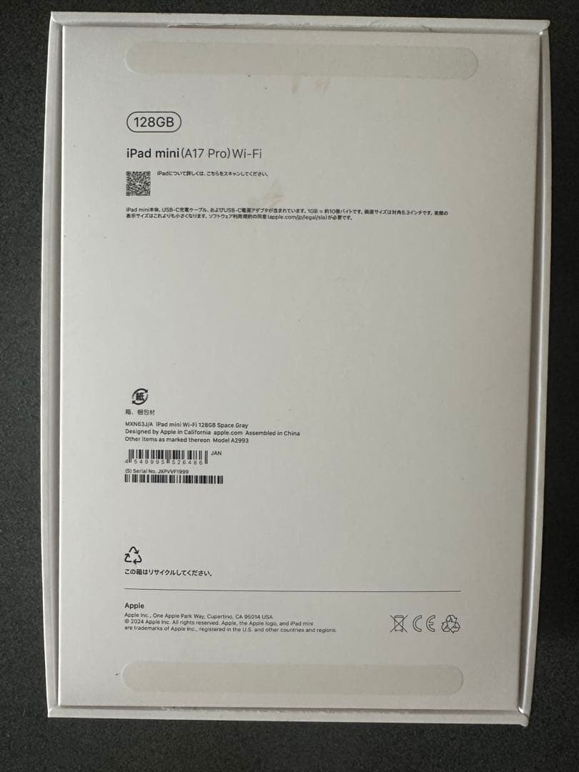 iPadmini第7世代128GBスペースグレイWi-Fi MXN63J/A