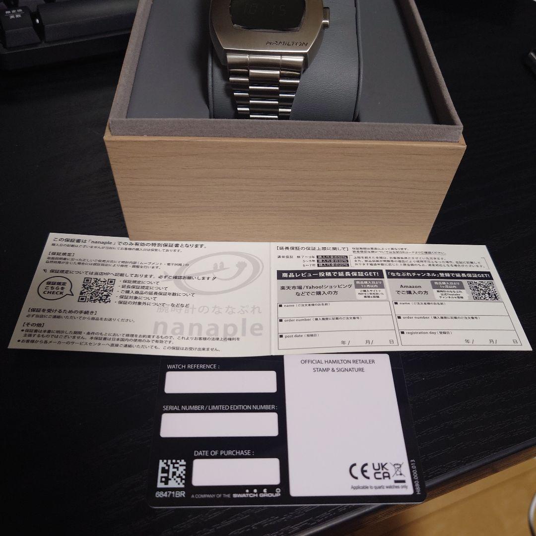 HAMILTON パルサー シルバー