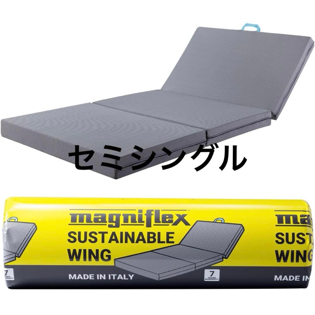 マニフレックス セミシングルマットレス 昼寝用で