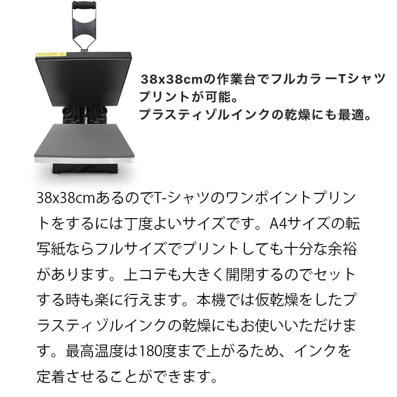 在庫特価セール【未使用】プロ用ヒートプレス機（熱転写機）　最終1台