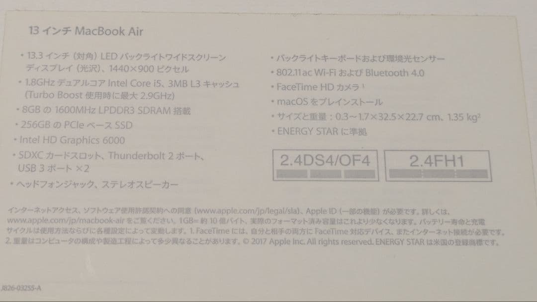 MacBook Air 13″ 2017 8GB/256GB 充放電 80回