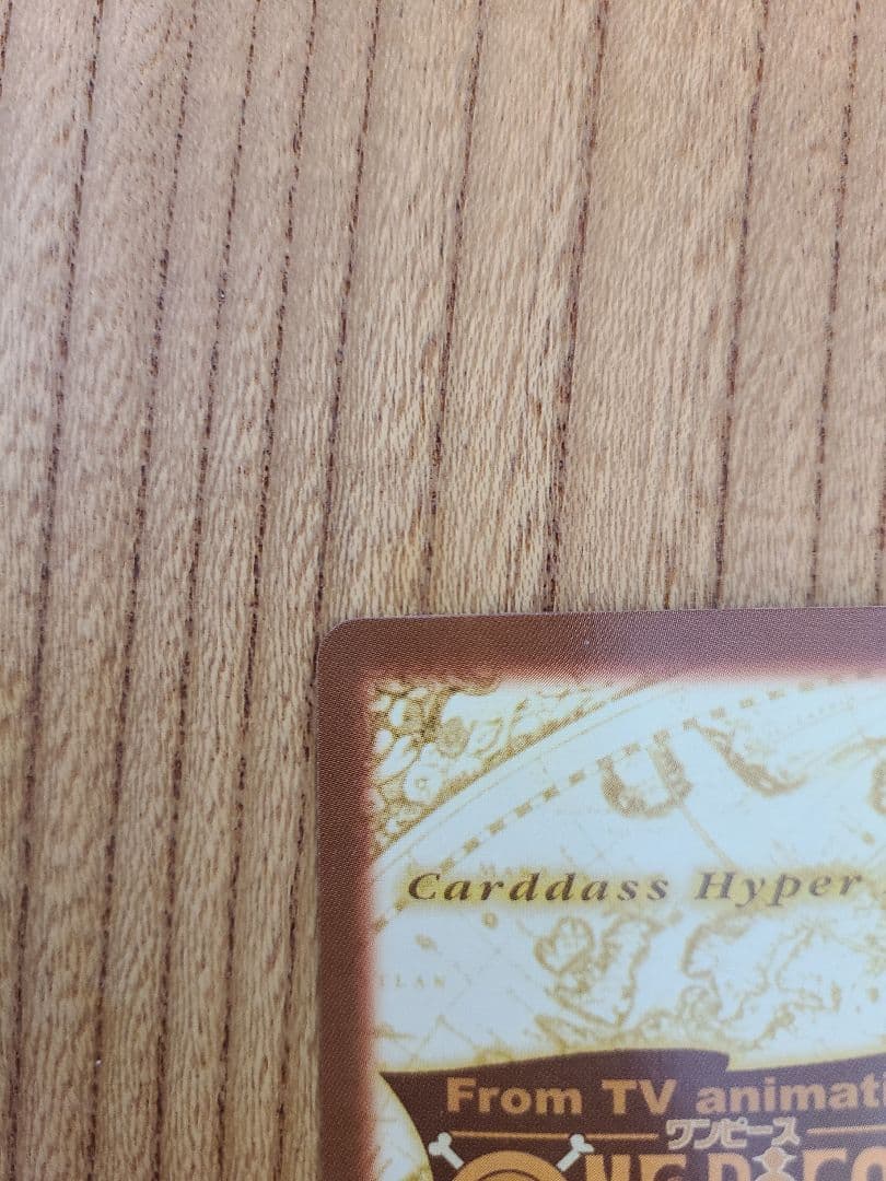 【美品】ワンピース カードダス ハイパーバトル s101 ルフィ海賊団