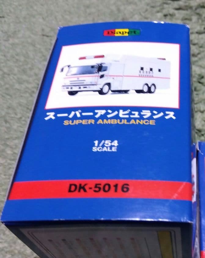 スーパーアンビュランス　ダイヤペット　ミニカー　アガツマ　消防車