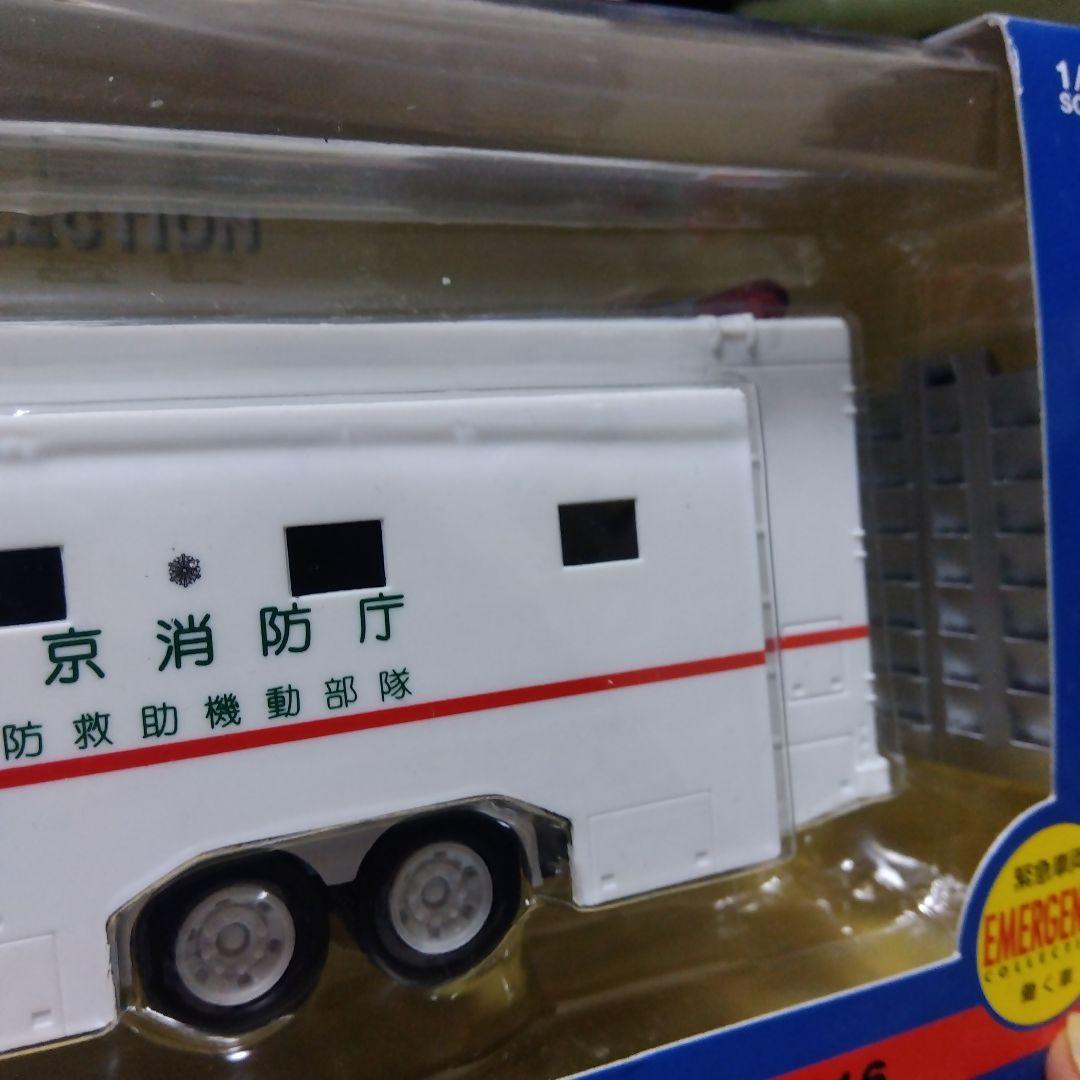 スーパーアンビュランス　ダイヤペット　ミニカー　アガツマ　消防車