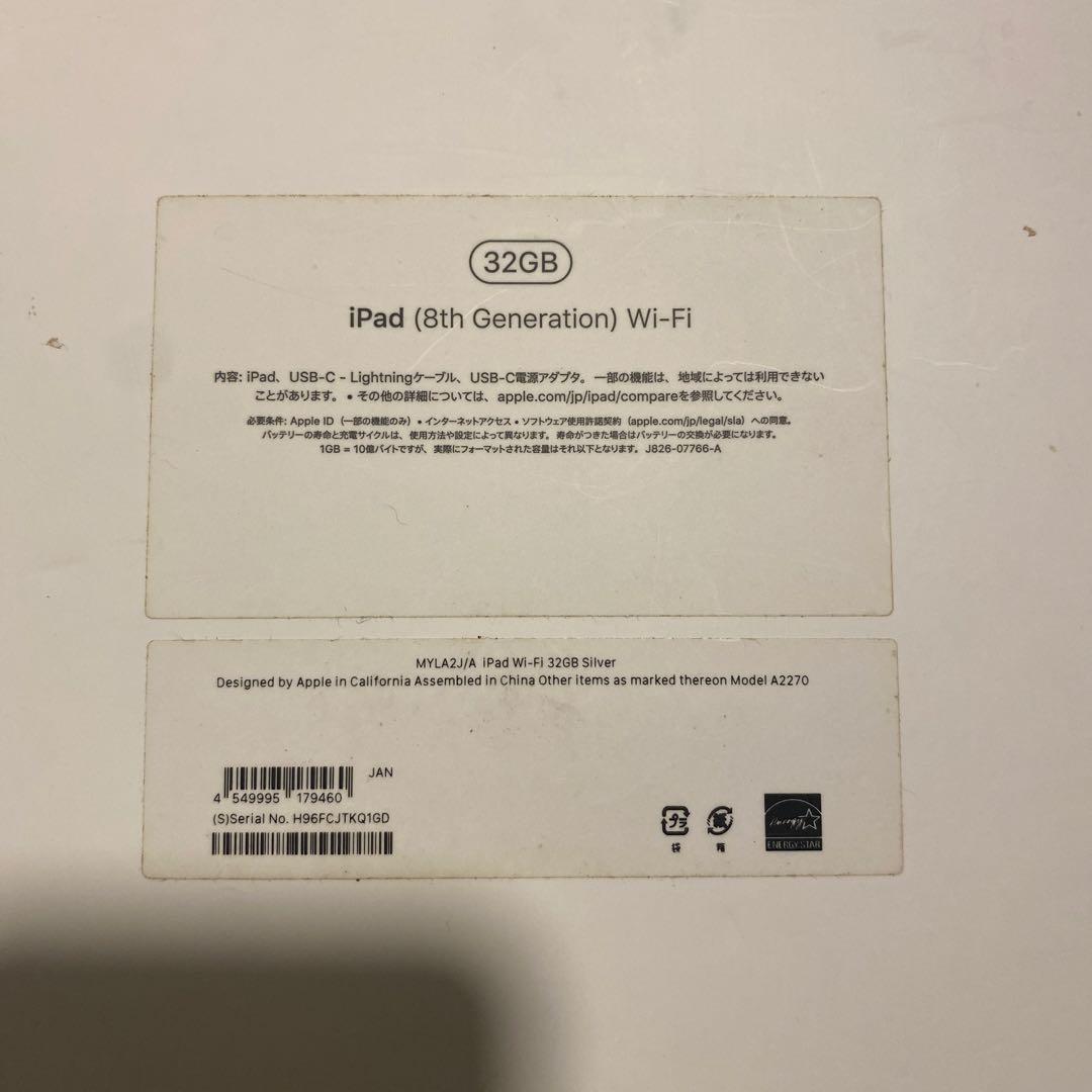未使用（箱などに汚れあり）iPad (第8世代) 32GB Wi-Fi