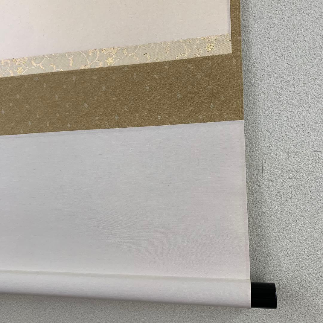 美品 掛け軸 黄梅院 小林太玄作「一」共箱 禅語 茶掛け 縁起物