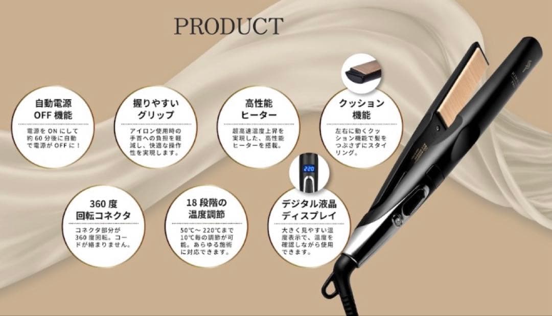 KINUJO 絹女プロ　ストレートヘアアイロン　KP001