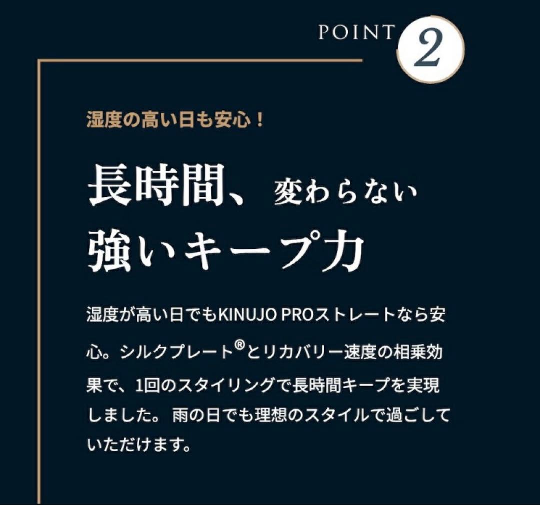 KINUJO 絹女プロ　ストレートヘアアイロン　KP001