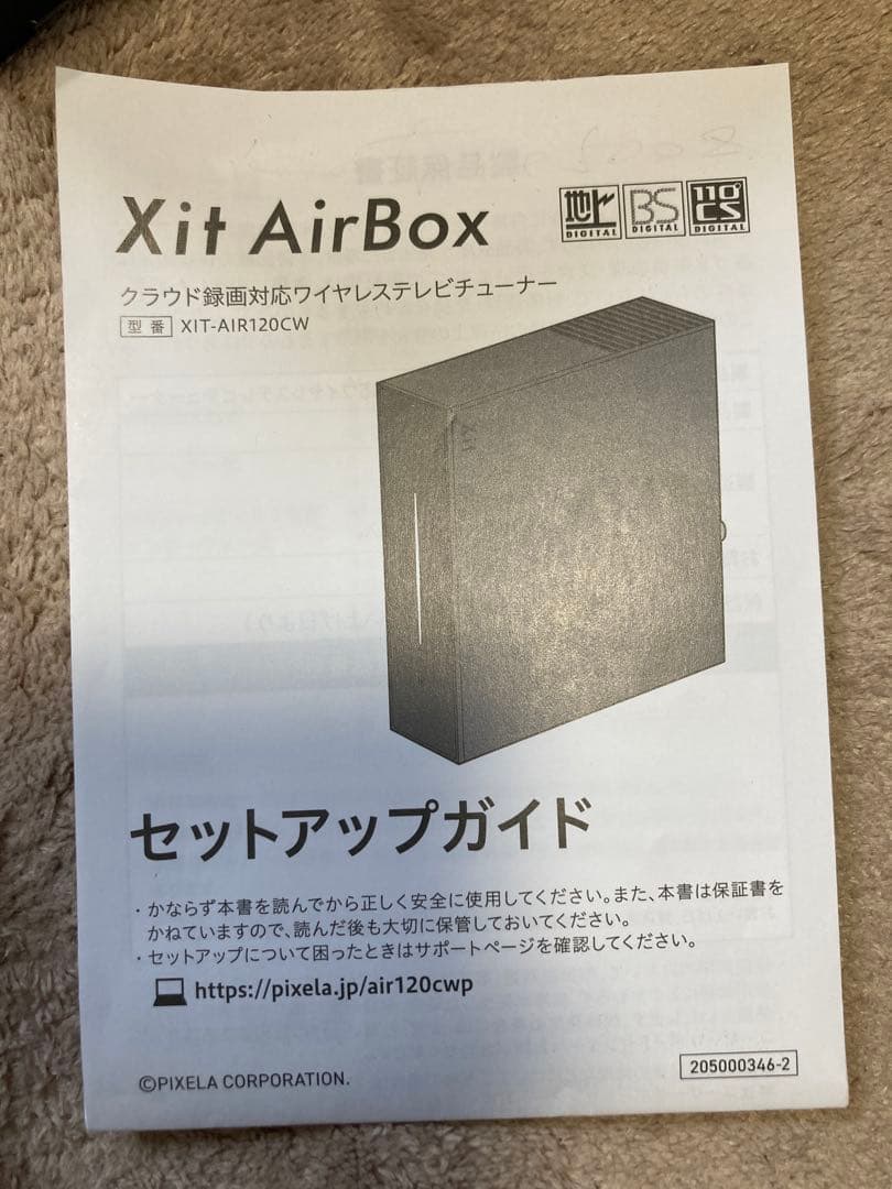 その他 PIXELA Xit AirBox XIT-AIR120CW