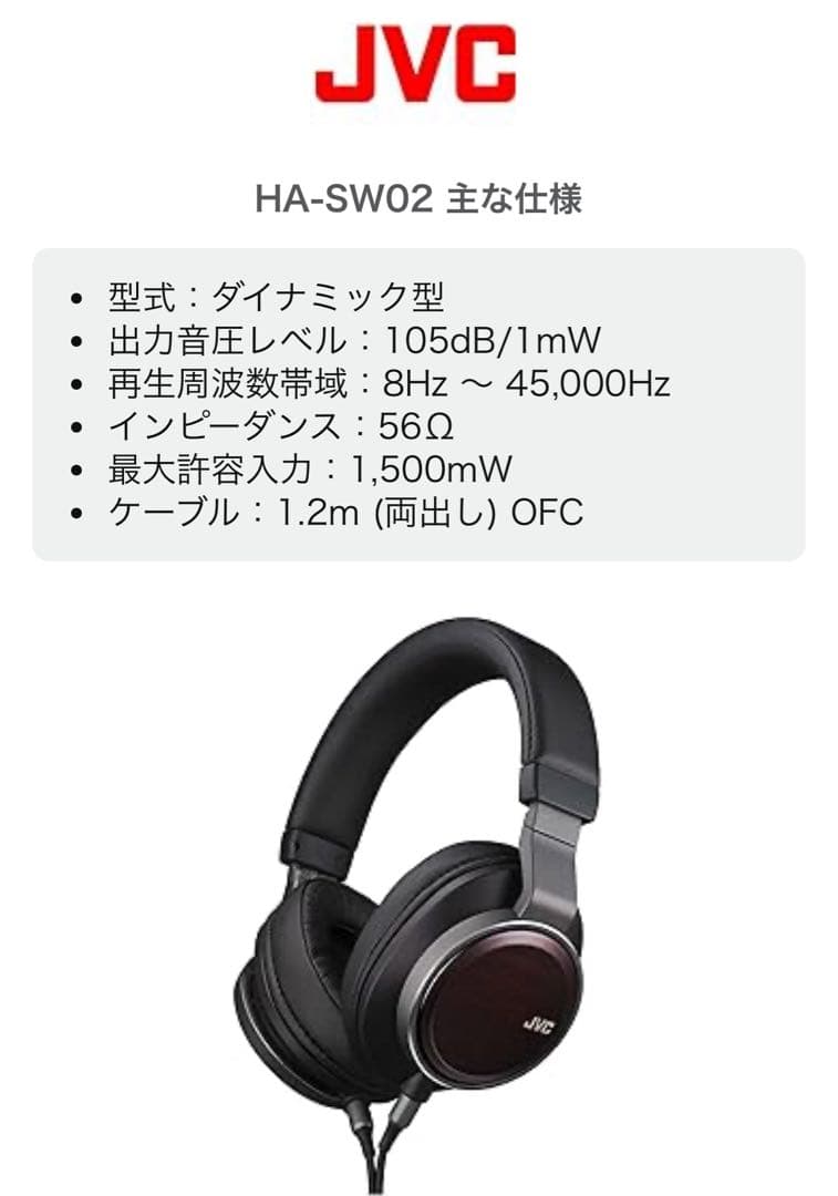 JVC オーバーイヤーヘッドホン 木目調