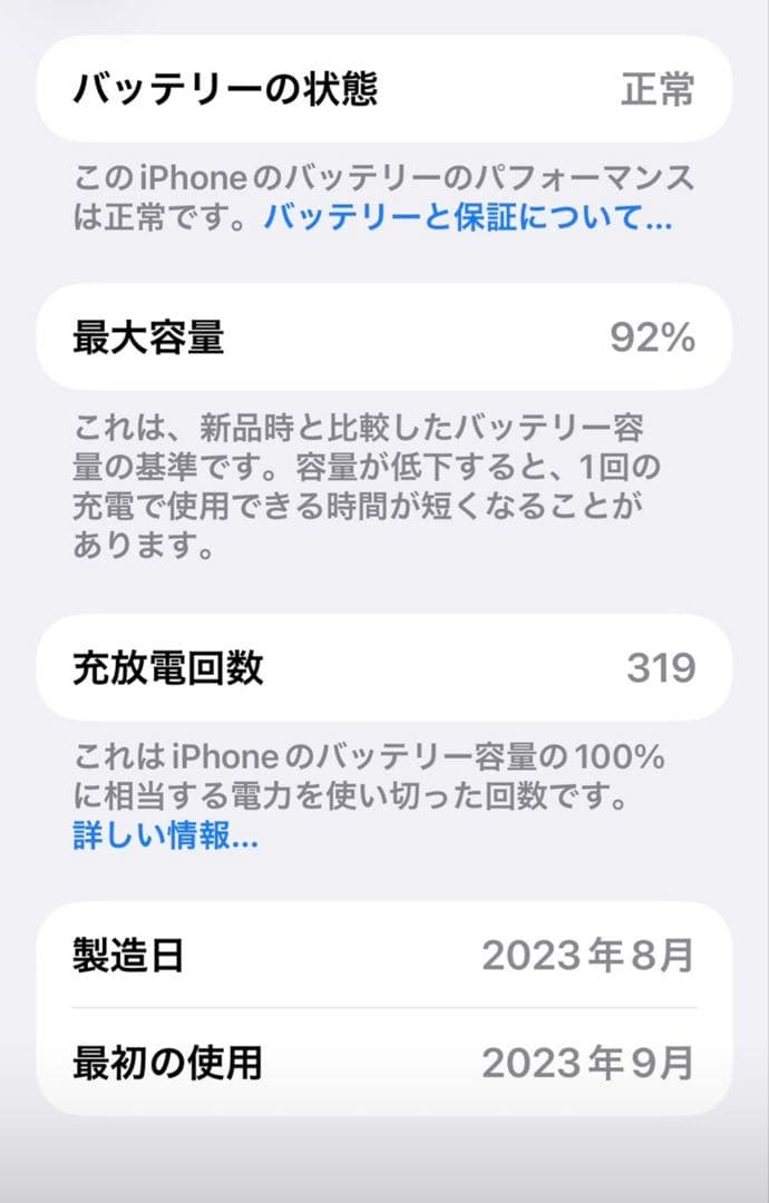 iPhone15 Plus ブルー 128GB☆SIMフリー☆美品