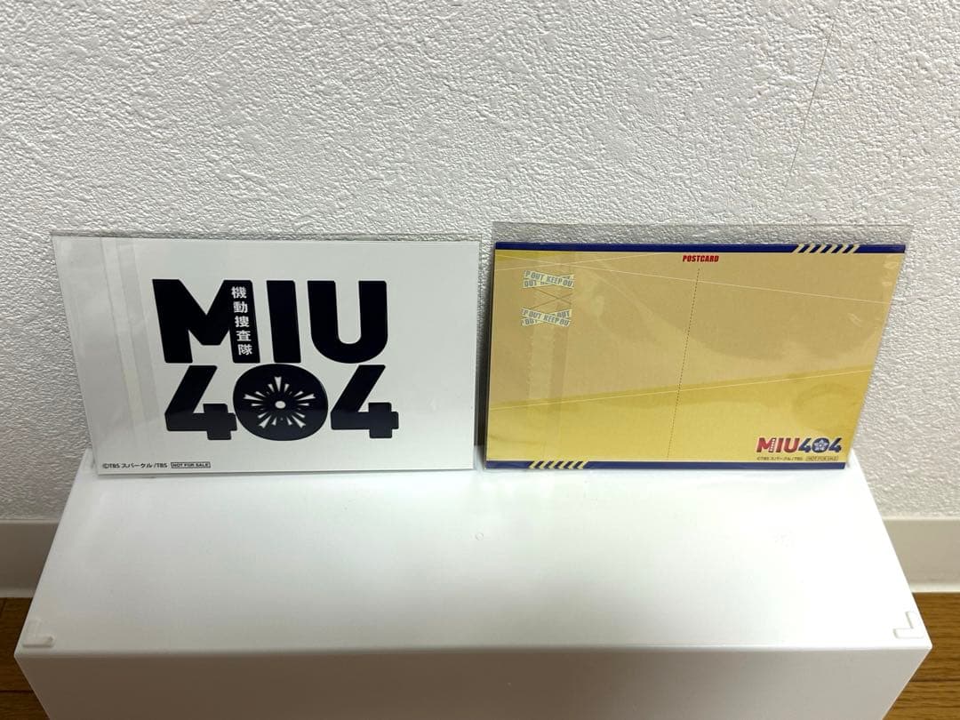 MIU404 購入特典　ポリまるフィギュア・ポストカードセット