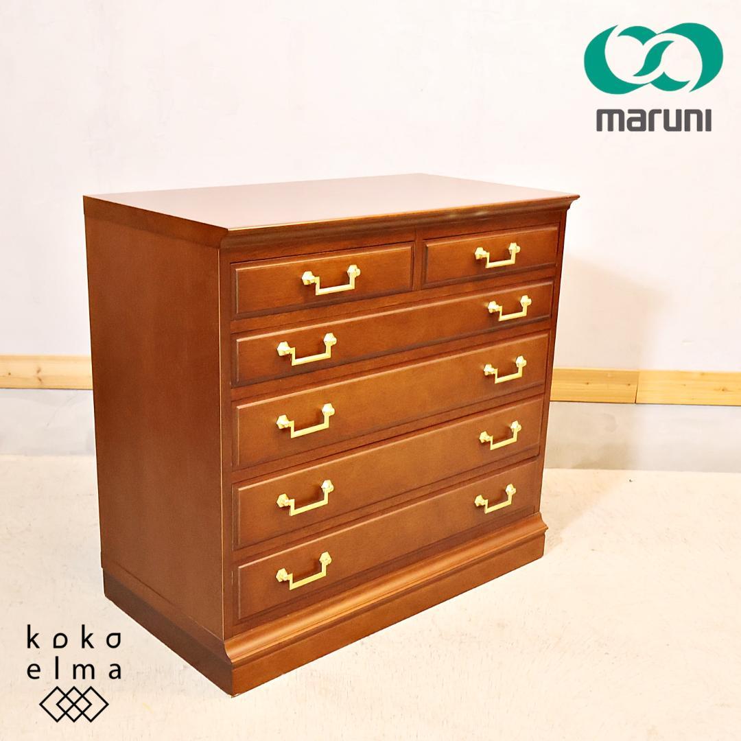 maruni マルニ 地中海シリーズ 5段チェスト 6杯 アンティーク調 収納