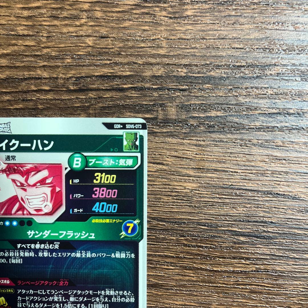 bomber様 値下げ依頼品