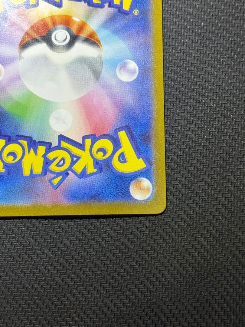 ノ*ラ様 ナンジャモのハラバリーex SAR 125/100