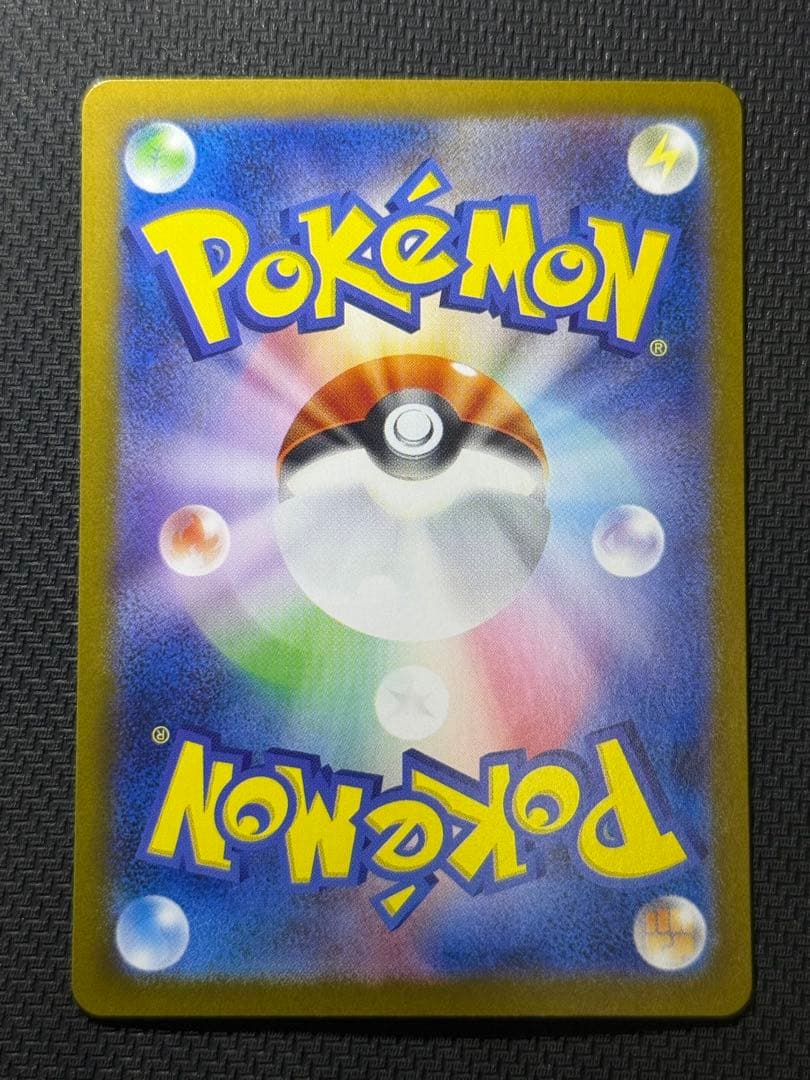 ノ*ラ様 ナンジャモのハラバリーex SAR 125/100