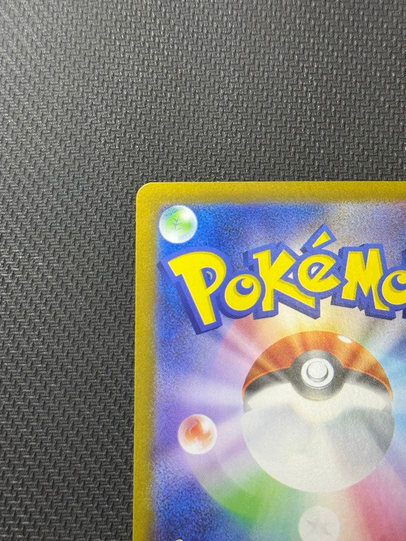 ノ*ラ様 ナンジャモのハラバリーex SAR 125/100