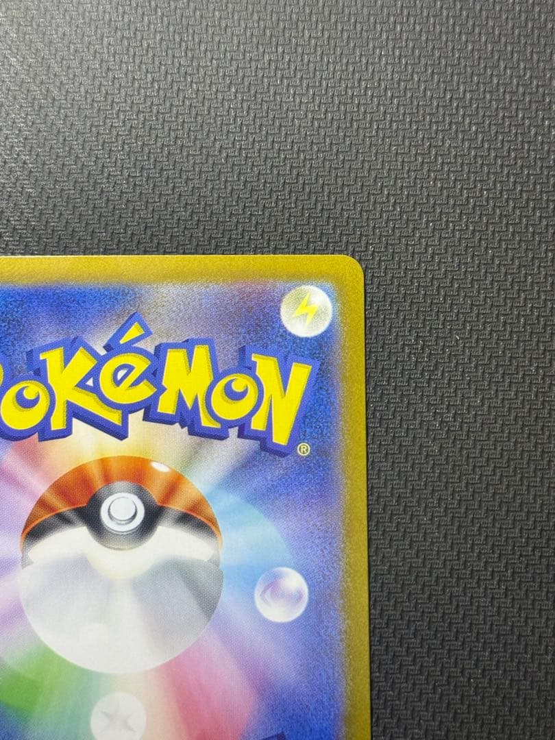 ノ*ラ様 ナンジャモのハラバリーex SAR 125/100