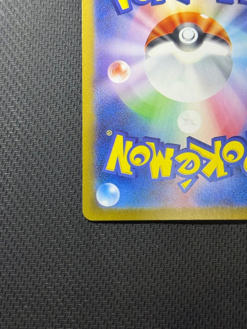 ノ*ラ様 ナンジャモのハラバリーex SAR 125/100