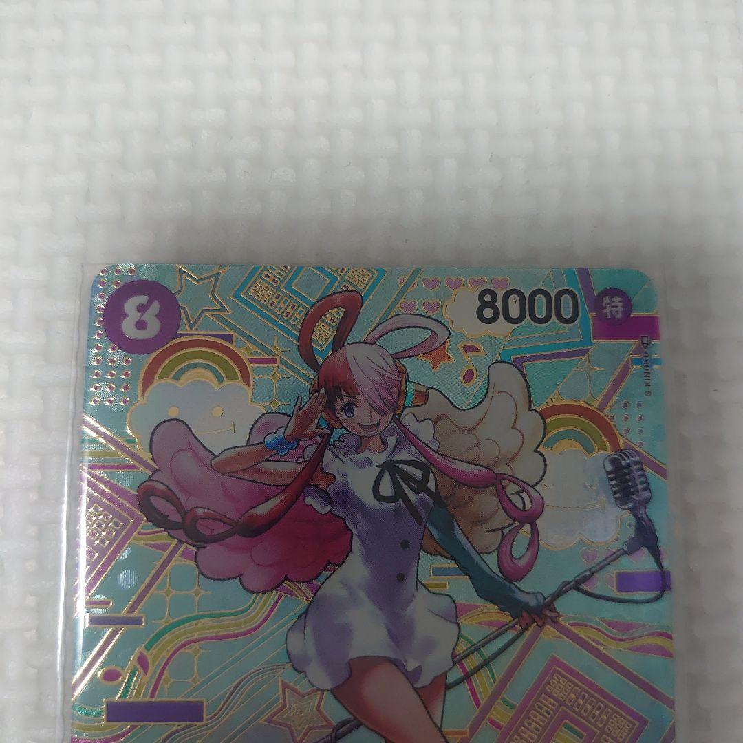 ワンピースカード　ウタ　SP　パラレル