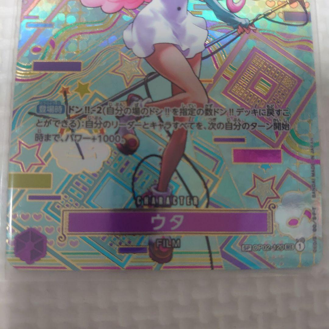 ワンピースカード　ウタ　SP　パラレル