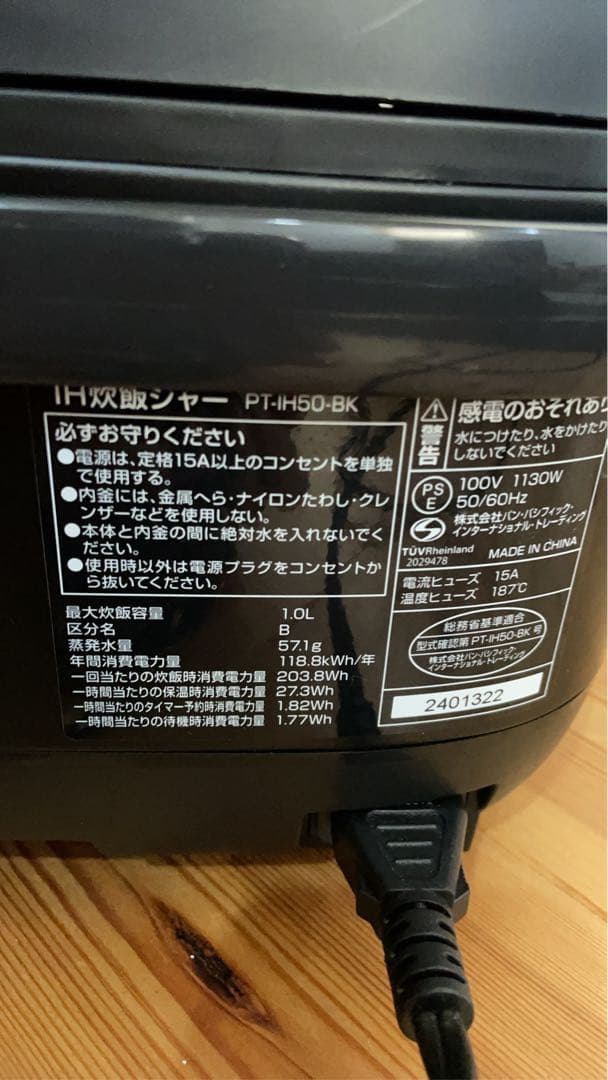 【使用回数1回】情熱価格 IH 炊飯器 5.5合炊き ブラック　起動確認済