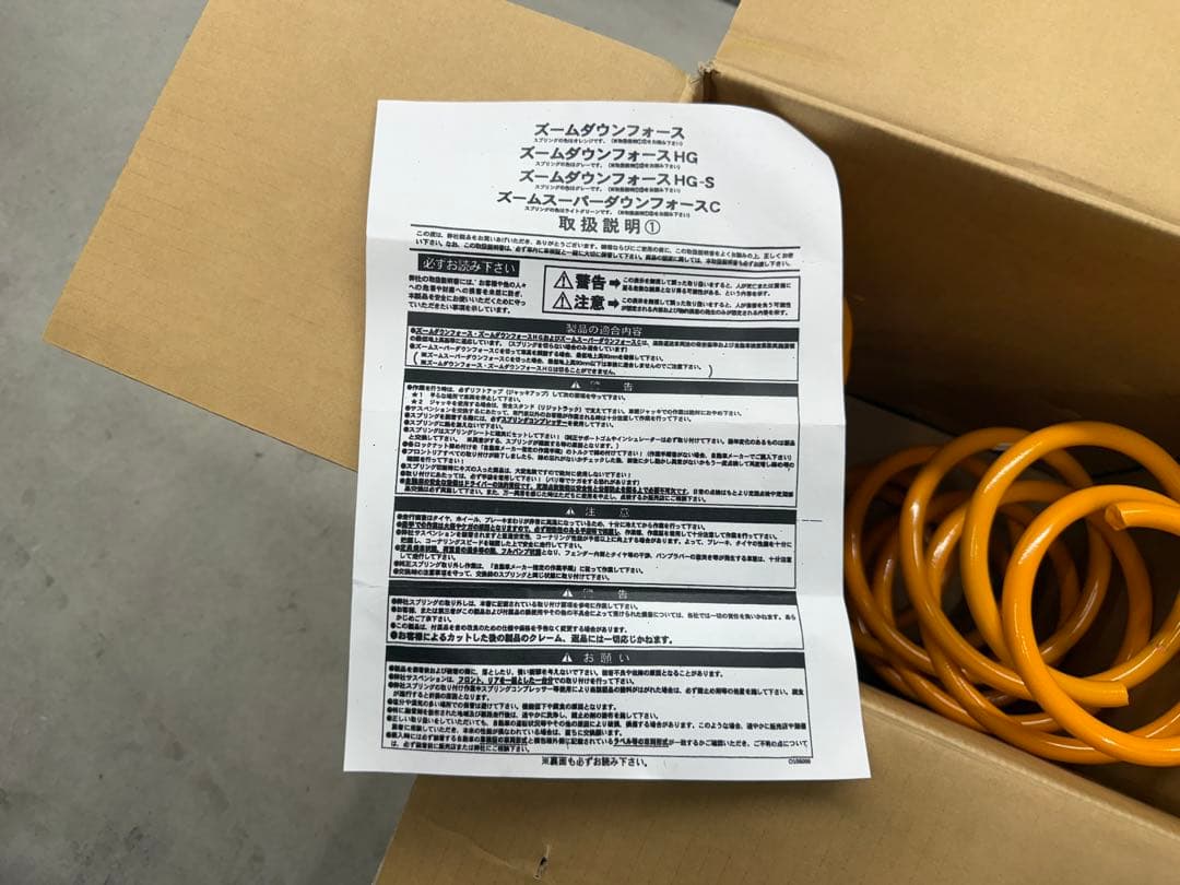 プリウスα ZOOMダウンサス　新品