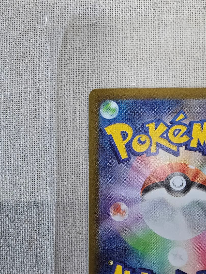 【未使用・自引き】メガサーナイトex SAR 087/063 即購入可