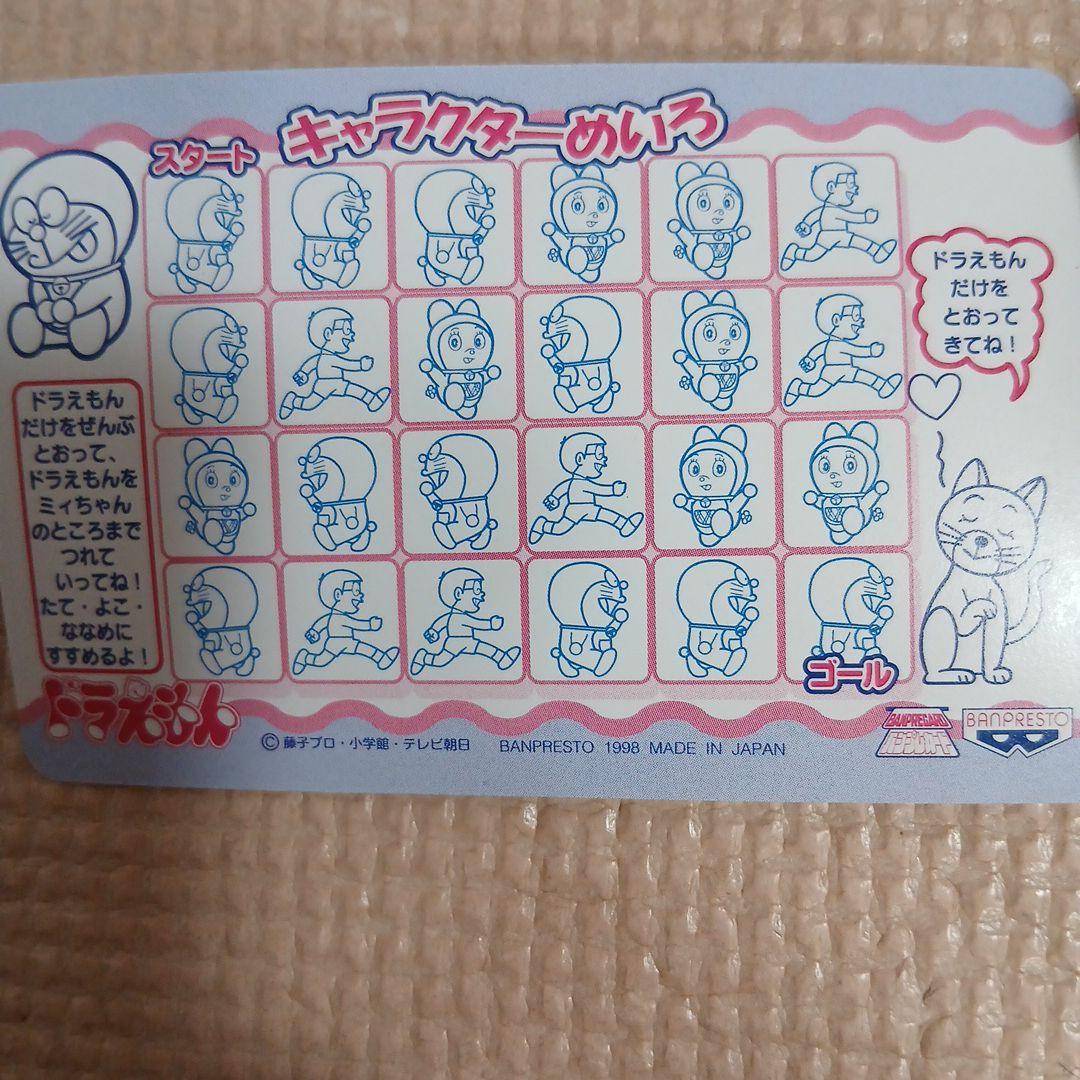 ドラえもん ホログラム　カード