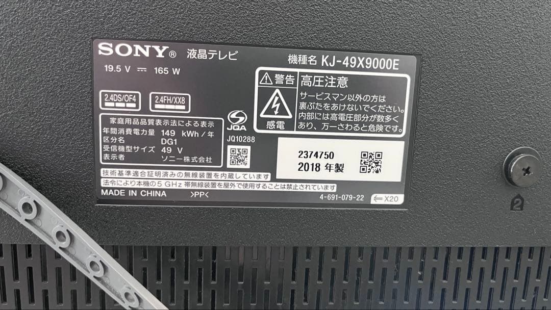 【SONY液晶テレビBRAVIA】KJ-49X9000E 49インチ