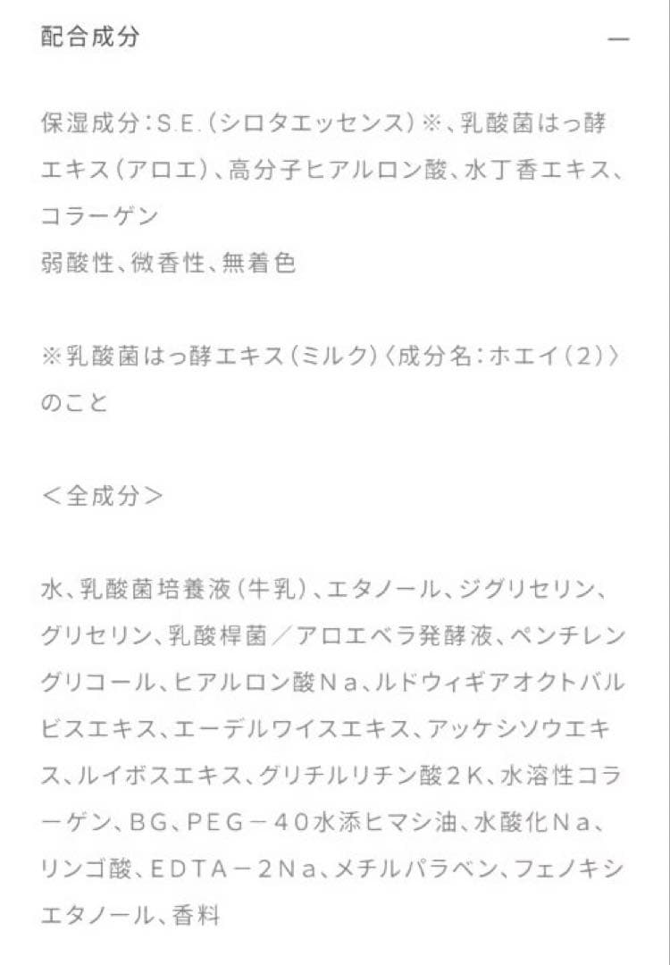 カフェママ 化粧水セット