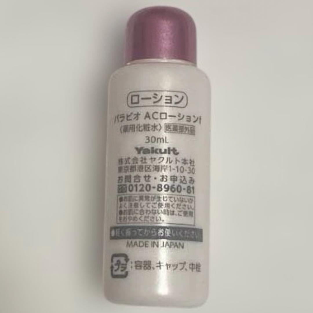 カフェママ 化粧水セット