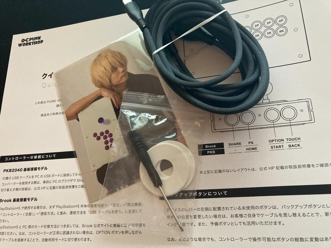 2*5様 パンクワークショップ PWS FS ver. PGR PKB基板（カス