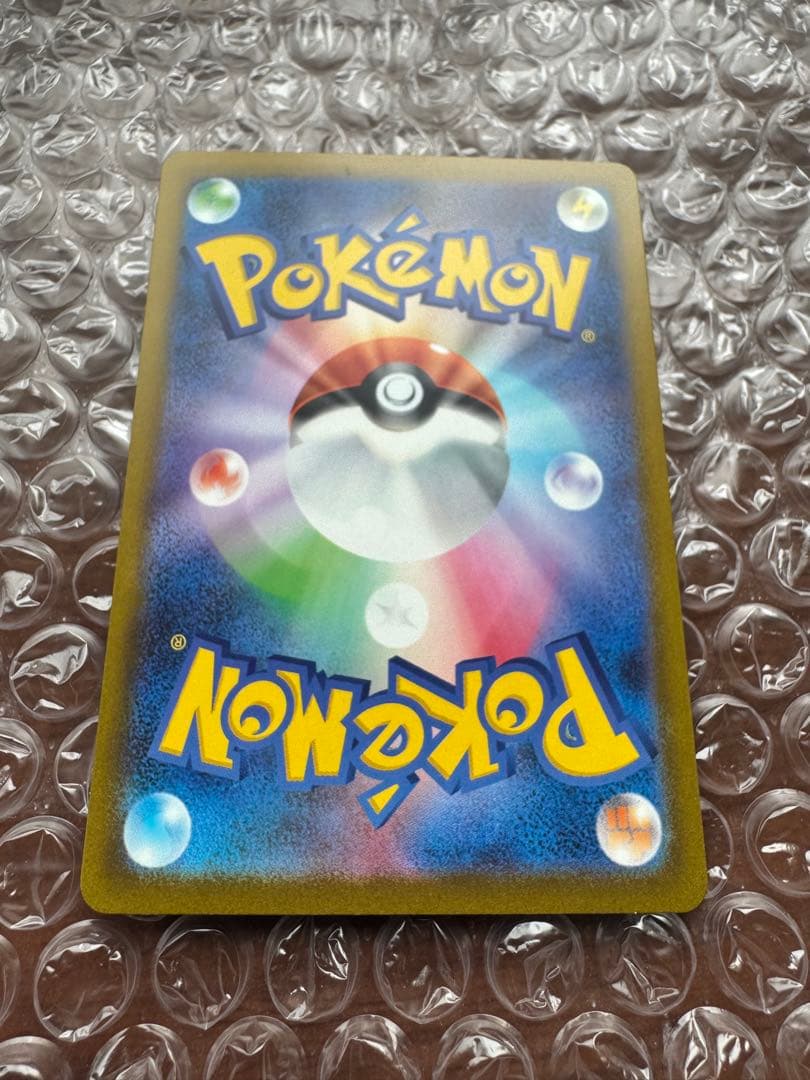 メガカイリューex SAR【キズあり】