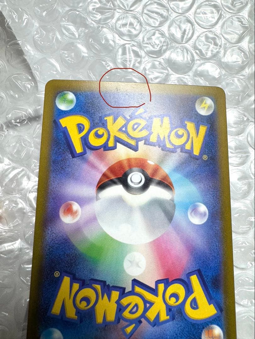 メガカイリューex SAR【キズあり】