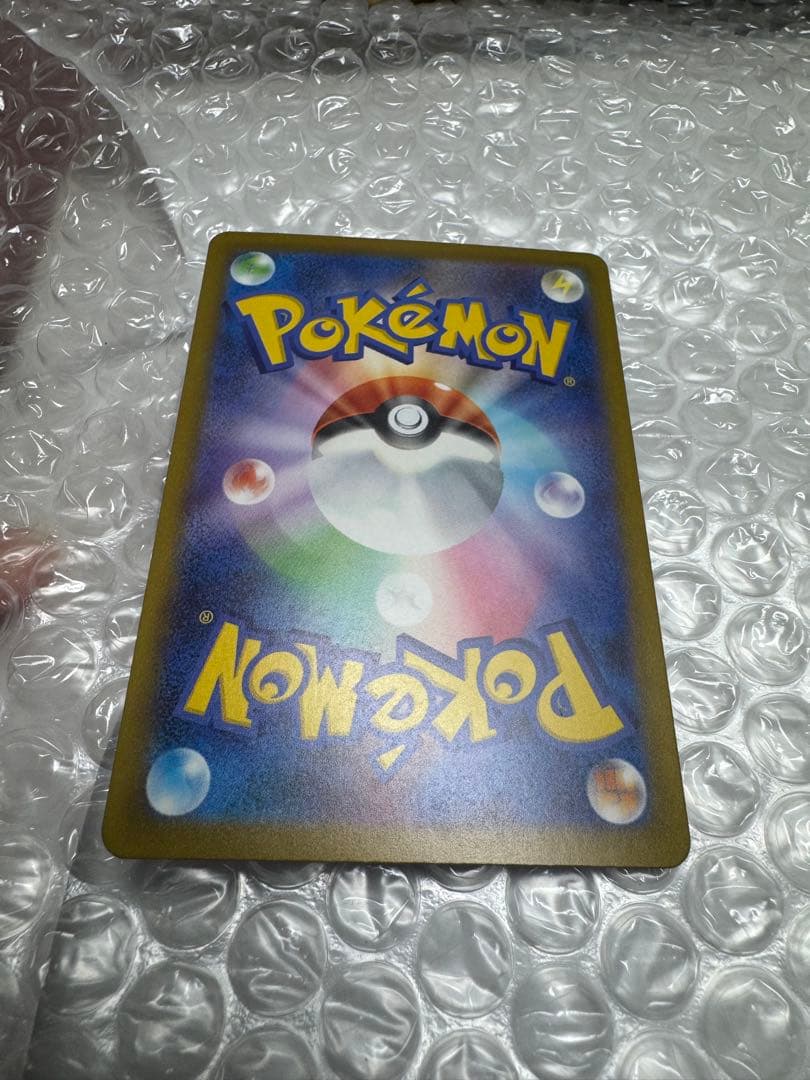 メガカイリューex SAR【キズあり】