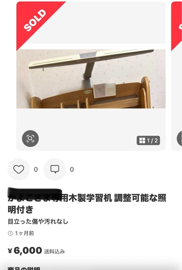 はなこさま専用イトーキナチュラルウッド デスク