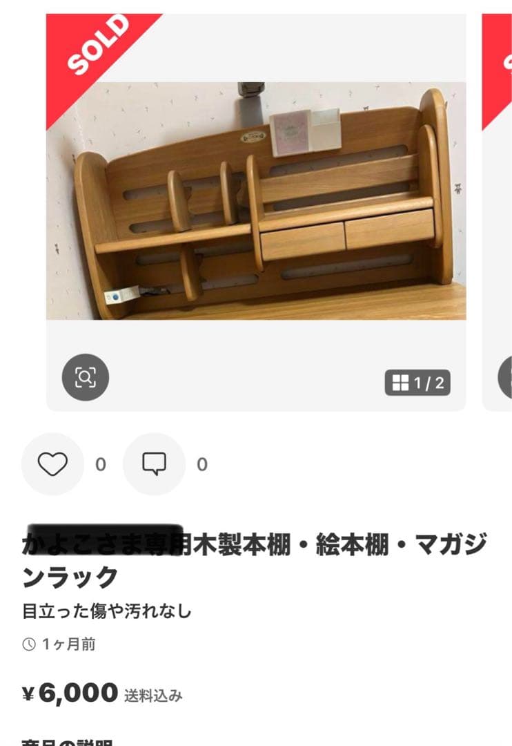 はなこさま専用イトーキナチュラルウッド デスク