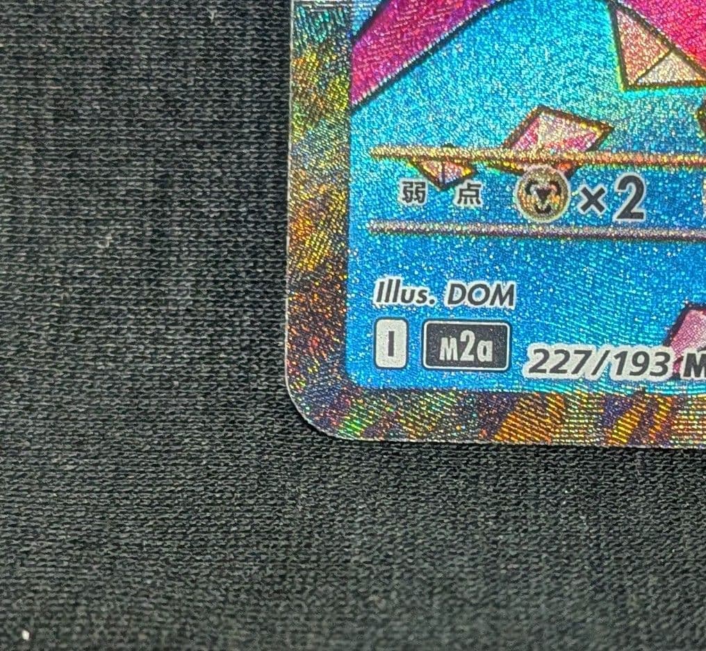 m*n様 美品！ メガディアンシーex MA 中国語 繁字体 エラー