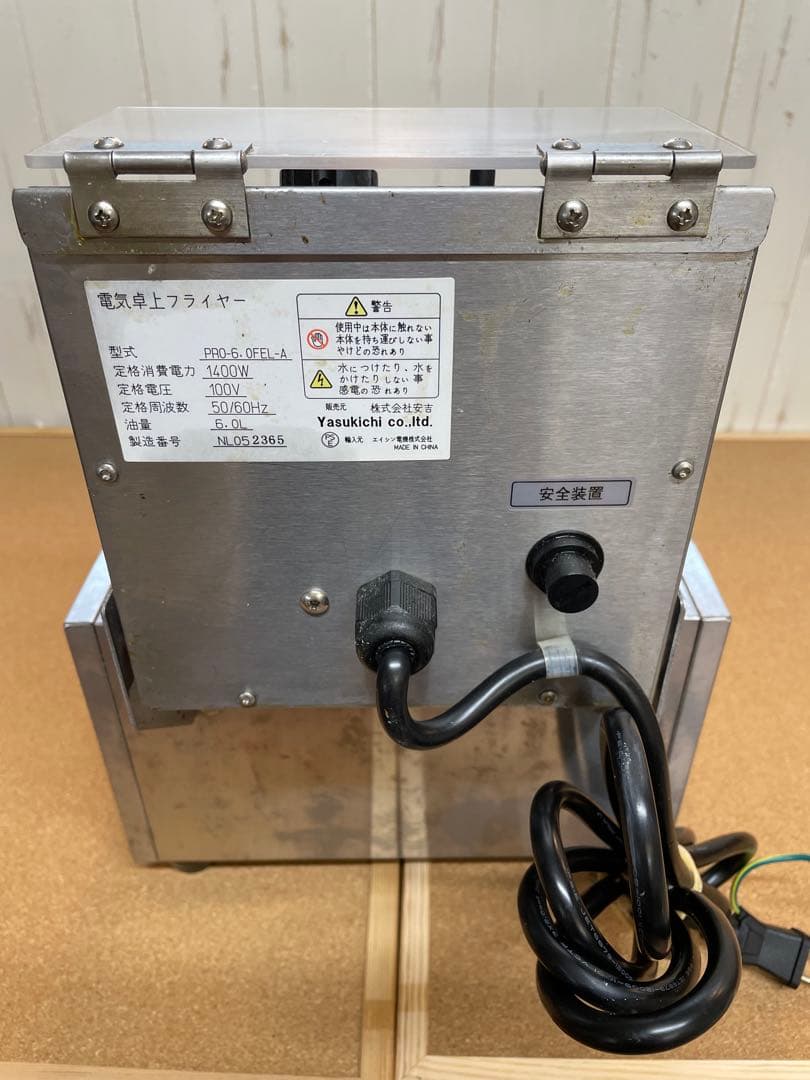 業務用　卓上電気フライヤー　6ℓ