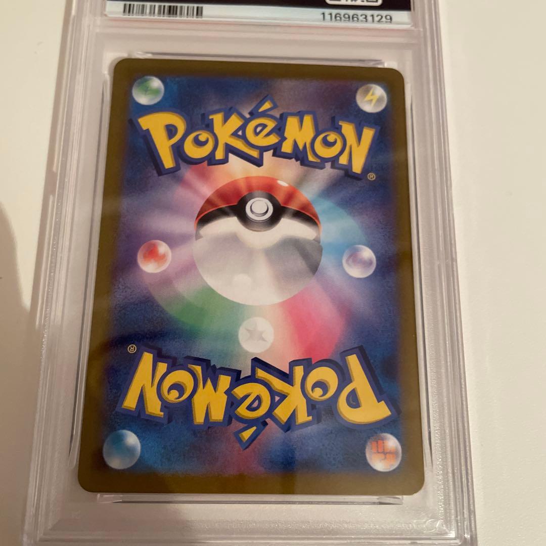 ポケモンカード ミカンのまなざし SAR PSA10
