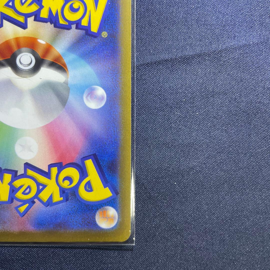 メガゲンガーex HP350 SAR